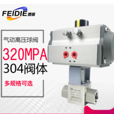 加工定制气动高压球阀自控阀门304不锈钢工业级CNG紧急切断阀批发
