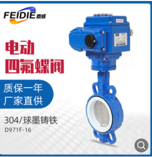电动四氟蝶阀 304/不锈钢球墨铸铁电动四氟蝶阀 抑水抑尘电动蝶阀图2