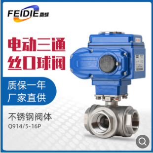电动三通球阀 选装调节型304阀体 电动三通丝口不锈钢扣螺纹球阀图2