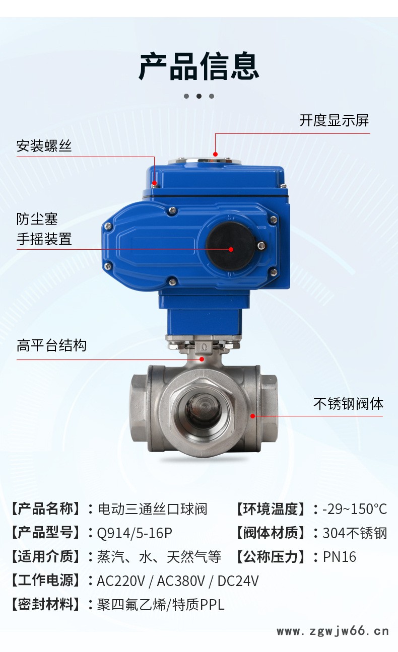 电动三通丝口球阀_04.jpg