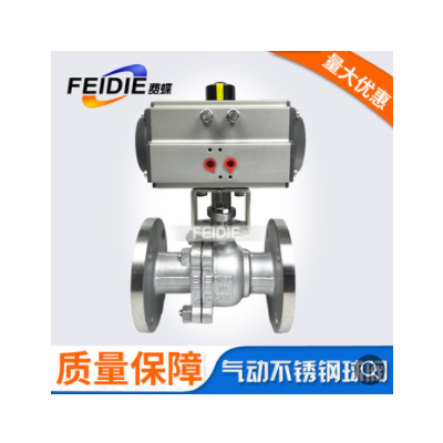 气动法兰球阀 不锈钢蒸汽切断阀 双作用Q641F-16P气动不锈钢球阀