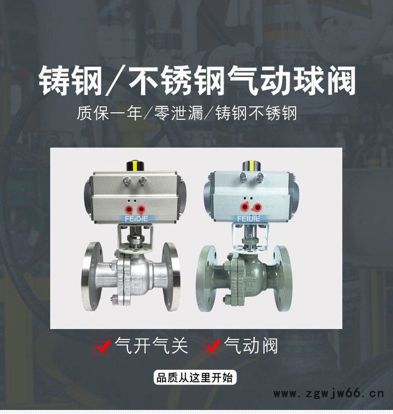 气动法兰球阀--详情_01.jpg