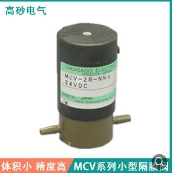 【高砂电气】微小型隔膜阀/二通式/软管接续/质量稳定/MCV系列图2