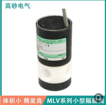 【高砂电气】常闭电磁阀/螺纹接续/微小型体积/MLV系列图3