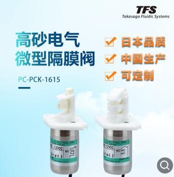 【高砂电气】水质分析仪用微型夹管阀/精度高/微小型体积/PCK系列图2