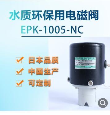 【高砂电气】小型夹管阀/可应对大流量需求/EPK系列图2