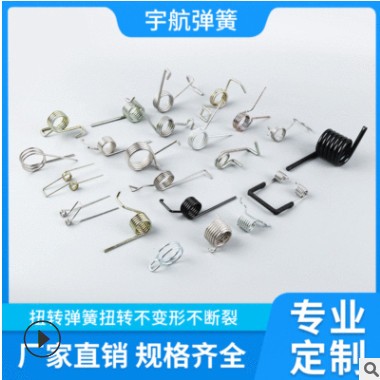 供应扭转弹簧来料加工扭力弹簧定做 多种材质的弹簧双钩扭转弹簧图3