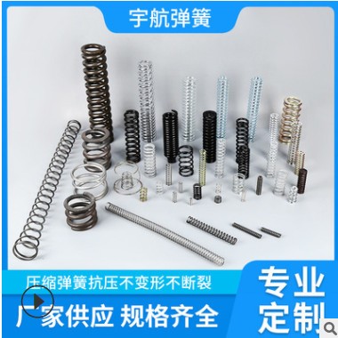 工厂拿样压缩弹簧回位压簧 减震弹簧钢弹簧 大弹簧量大批发图3