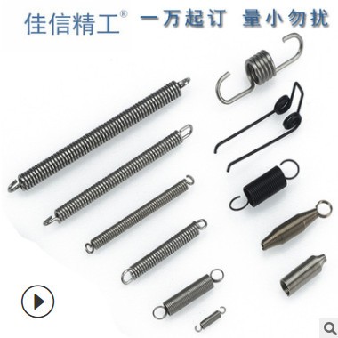 厂家批发拉伸弹簧汽车电器开关佳信精工拉簧德式钩英式钩拉簧图2