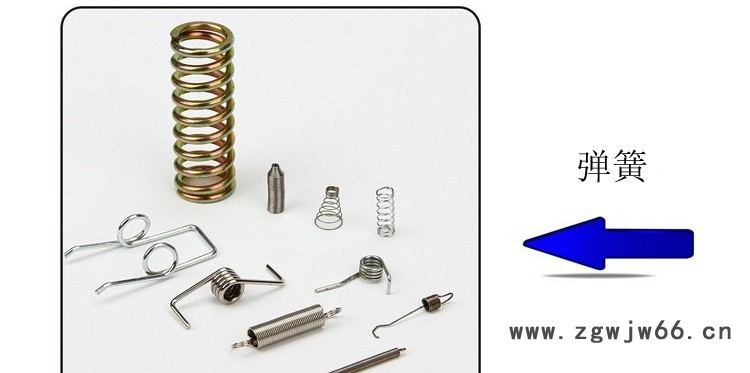 弹簧片