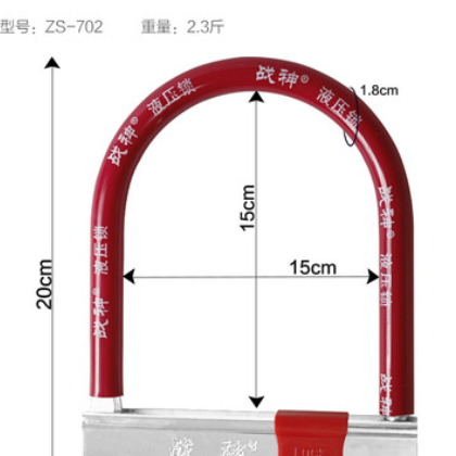 摩托车U型防盗锁电动车锁电瓶车锁U形自行车山地车图2
