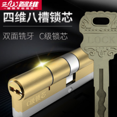 C级双叶片防盗门全铜锁芯家用入户门锁芯8把加厚钥匙