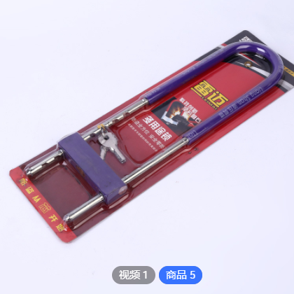 现货U型门锁双门加长U型锁插锁店面锁商铺锁玻璃门锁拉手锁供应图3