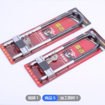 现货供应玻璃门U型锁抗液压剪摩托车锁U型锁推拉门防盗U型拉手锁图3