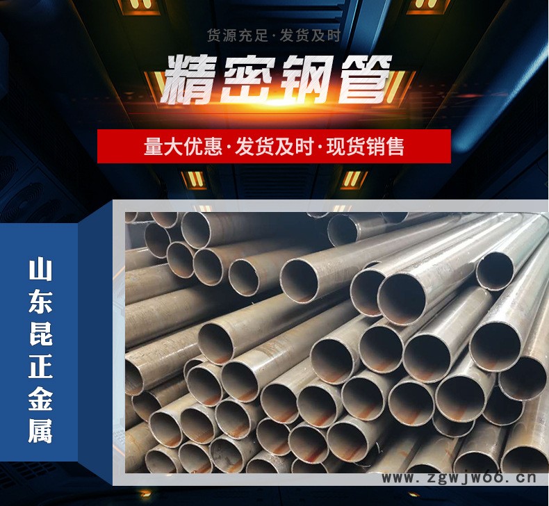 精密钢管_01.jpg