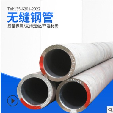 山东销售碳钢无缝钢管 45#碳钢无缝钢管 碳钢45#厚壁无缝钢管图2