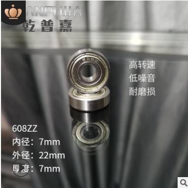 深沟球轴承滑板旱冰溜冰鞋用608RS8*22*7儿童车玩具童车轴承608ZZ图2