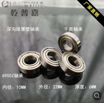 乾普嘉深沟球微型轴承6900ZZ~6903ZZ玩具家用小电器用薄壁轴承图3
