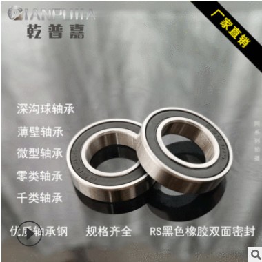 乾普嘉轴承钢深沟球微型轴承6900ZZ~6910RS双面密封薄壁轴承图2