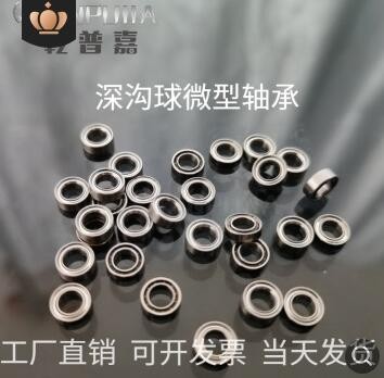 深沟球轴承674ZZ 玩具渔具MR74ZZ【4*7*2】空军系列用微型小轴承图2