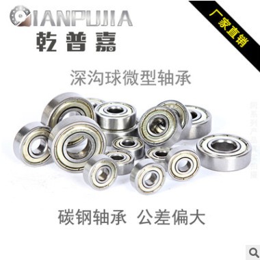深沟球碳钢轴承 604 605 606 607 608 609 6000 6001 微型小轴承图3