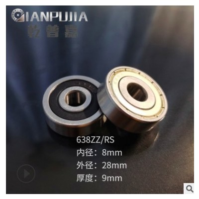 厂家销售深沟球轴承 634 635 636 637 638 高转速 低噪音微型轴承