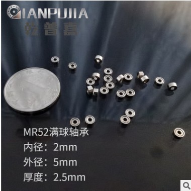 厂家销售旋转轴承MR52内2*5*2.5mm饰品钟表仪表四驱车小轴承图2