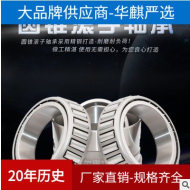 923946.5520 英制圆锥滚子轴承 英制非标 定制图2