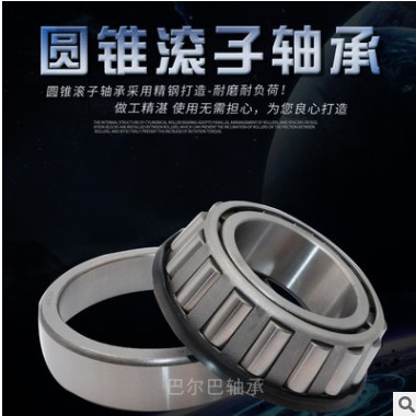 923946.5520 英制圆锥滚子轴承 英制非标 定制图3