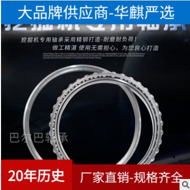 挖掘机行走轴承235BA33S2 挖掘机专用轴承 瓦房店图3