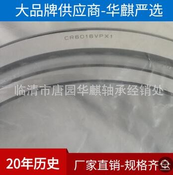 6016 PX1挖掘机行走轴承 CR6016PX1 重型机械图3