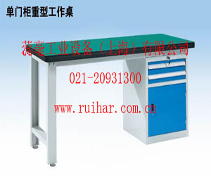 工作台,工作桌,钳工台,防静电工作台
