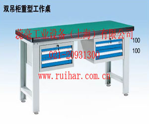 工作台,工作桌,钳工台,防静电工作台