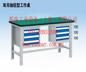 工作台,工作桌,钳工台,防静电工作台