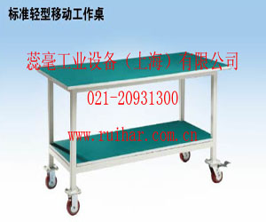 工作台,工作桌,钳工台,防静电工作台