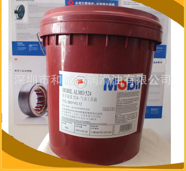 美孚524气动工具油