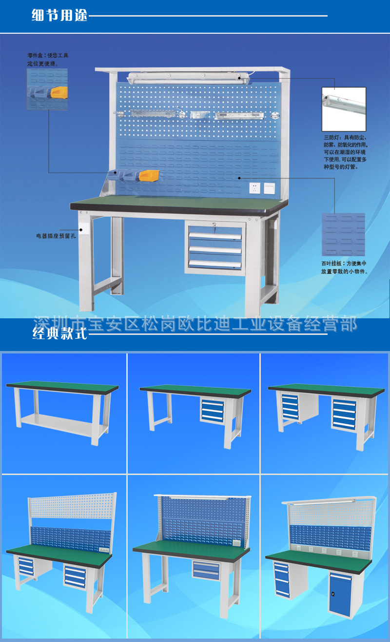 复合板工作台图片01