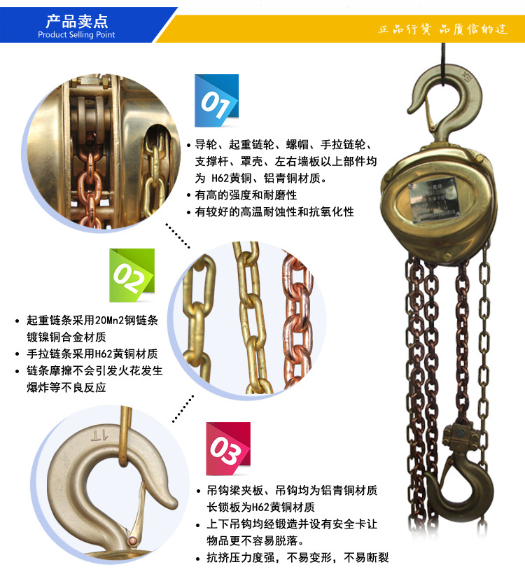 HBSQ-C防爆葫芦产品卖点