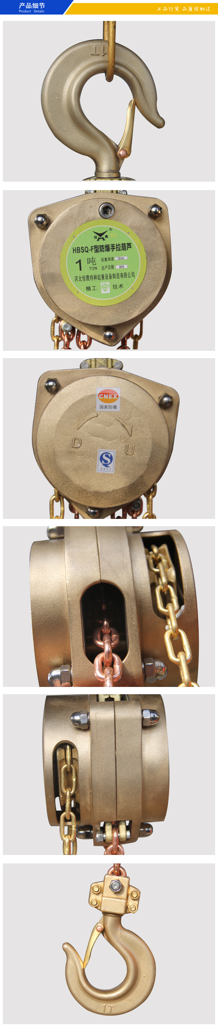 HBSQ-F型防爆手拉葫芦(全封闭式)2