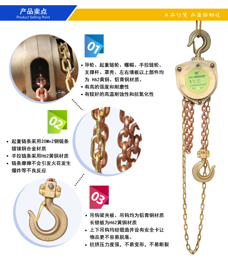 HBSQ-F型防爆手拉葫芦产品卖点(全封闭式)1