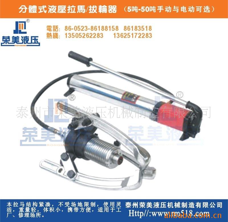 分体式液压拉马（拔轮器）21