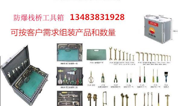 防爆栈桥工具箱_副本