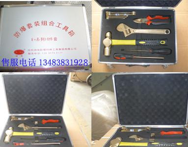 防爆组合工具箱10件套_副本