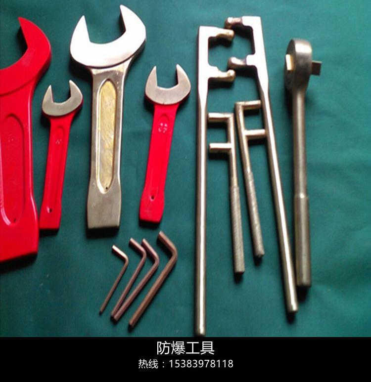 防爆工具