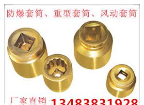 防爆风动套筒_副本