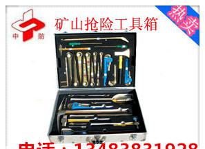 矿山抢险工具箱_副本