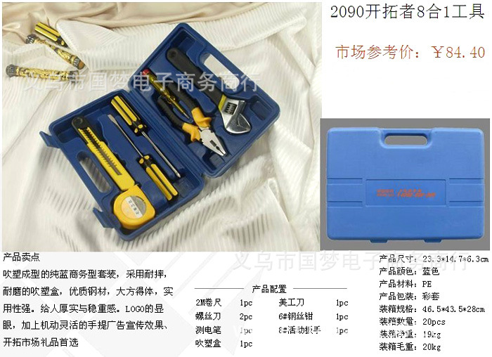 2090开拓者8合1五金工具螺丝刀套装-3