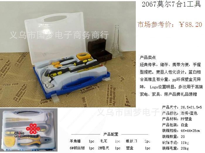 2067莫尔7合1五金工具螺丝刀套装-3