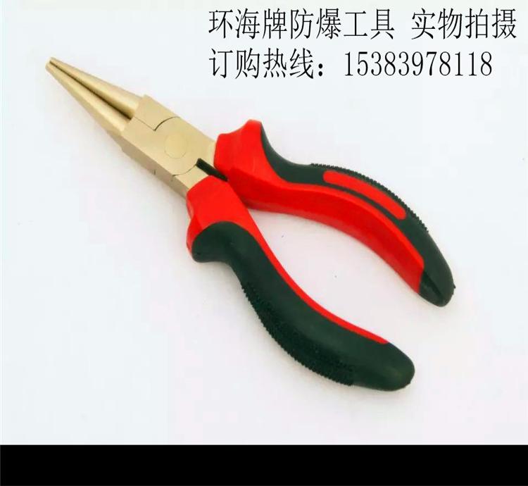 防爆圆嘴钳_副本