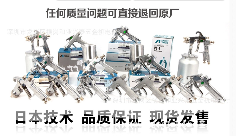 W系列岩田手动喷枪